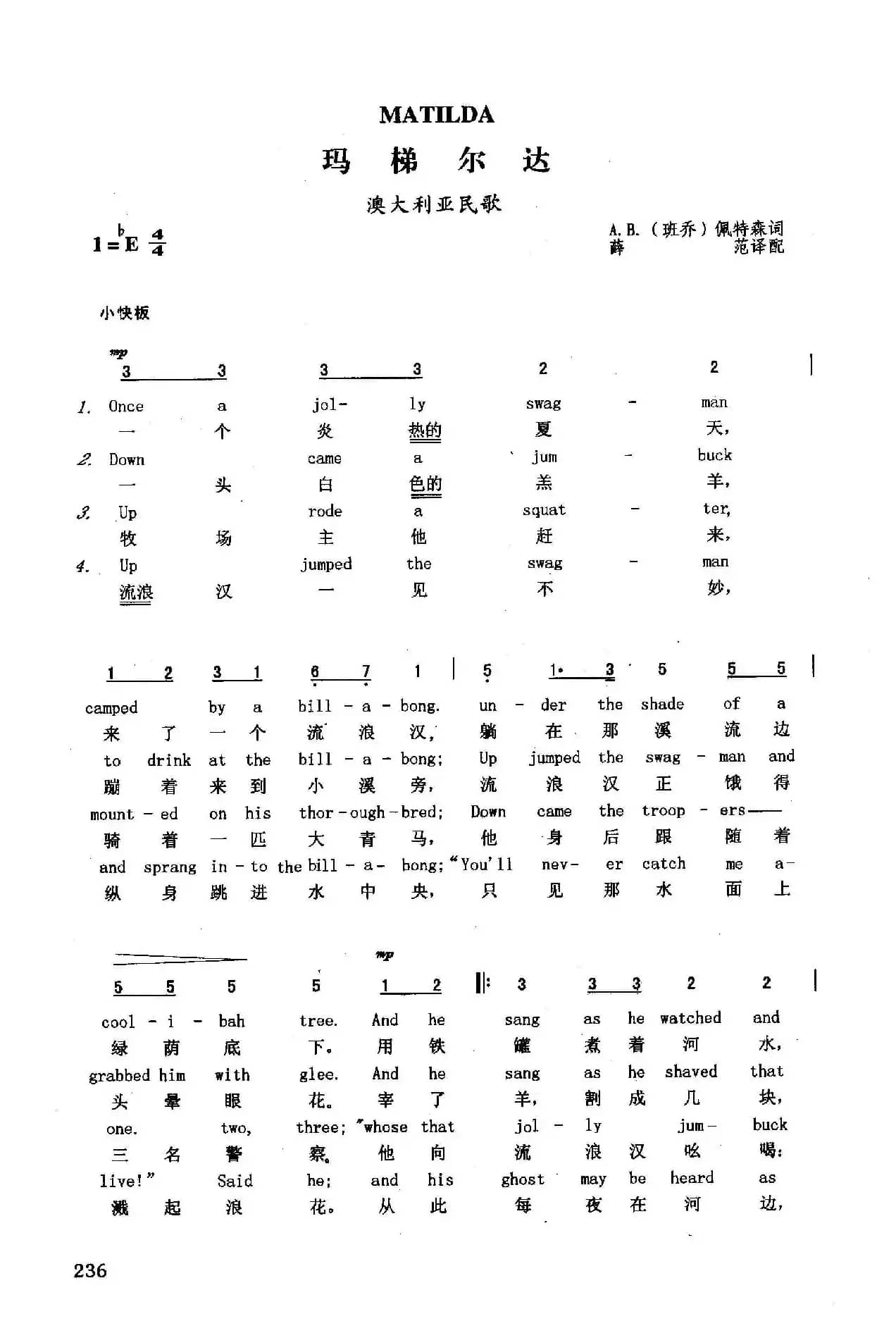 玛梯尔达（英汉）