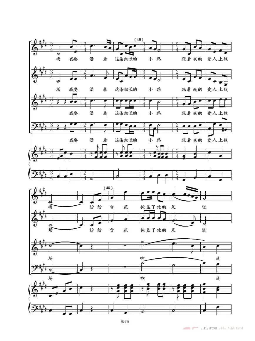 小路（混声合唱）