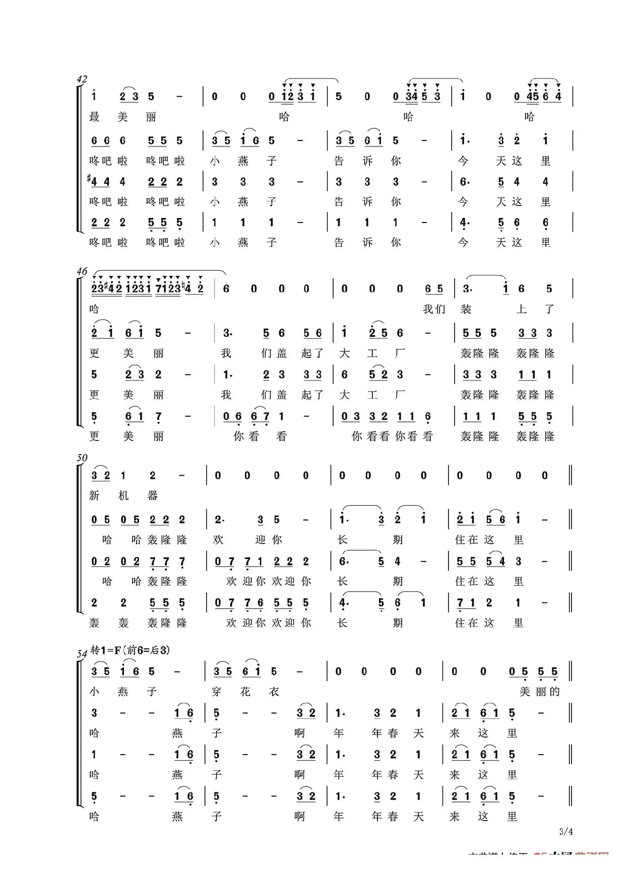 小燕子（女高音与男声三重唱）