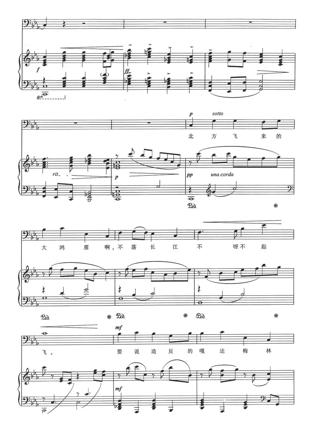 嘎达梅林（正谱、桑桐配伴奏版）