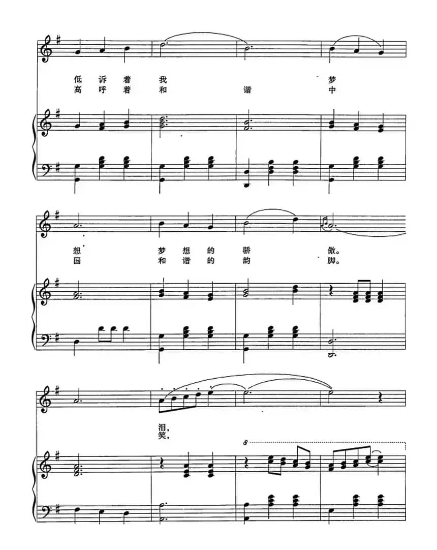 五环的荣耀（正谱）