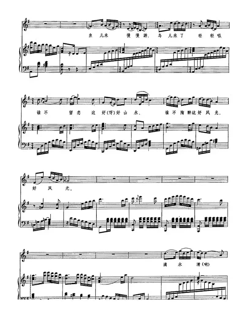 漓江谣(正谱)