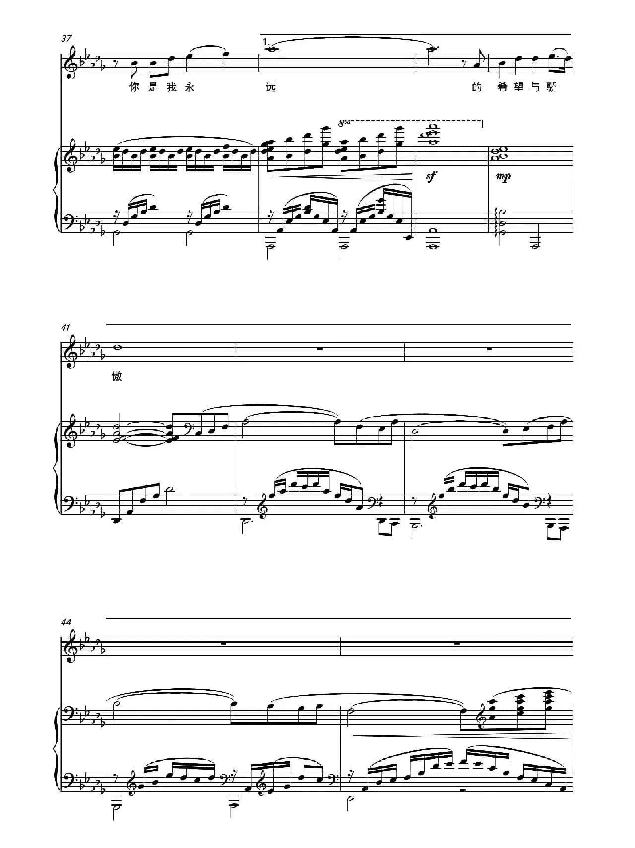 心随国旗飘（正谱）