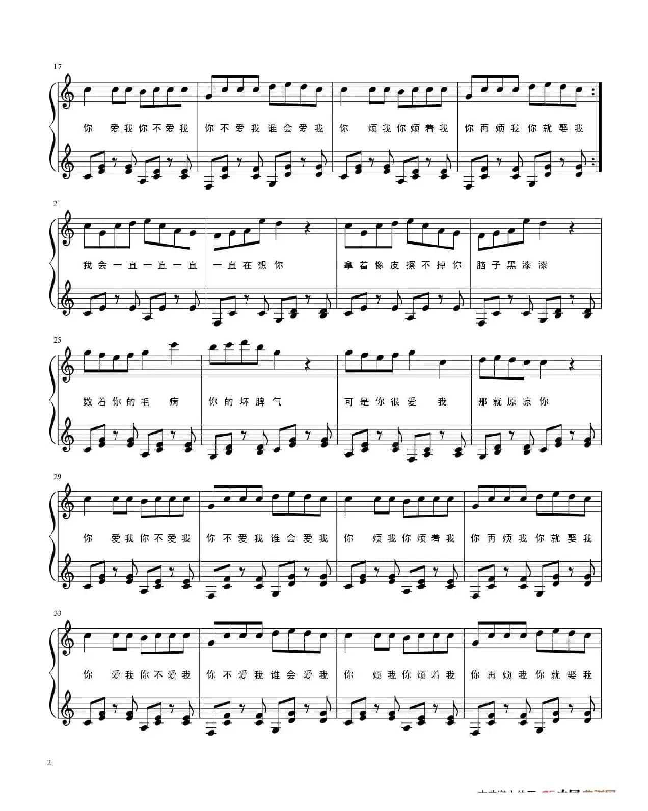 爱啦啦（钢琴谱）