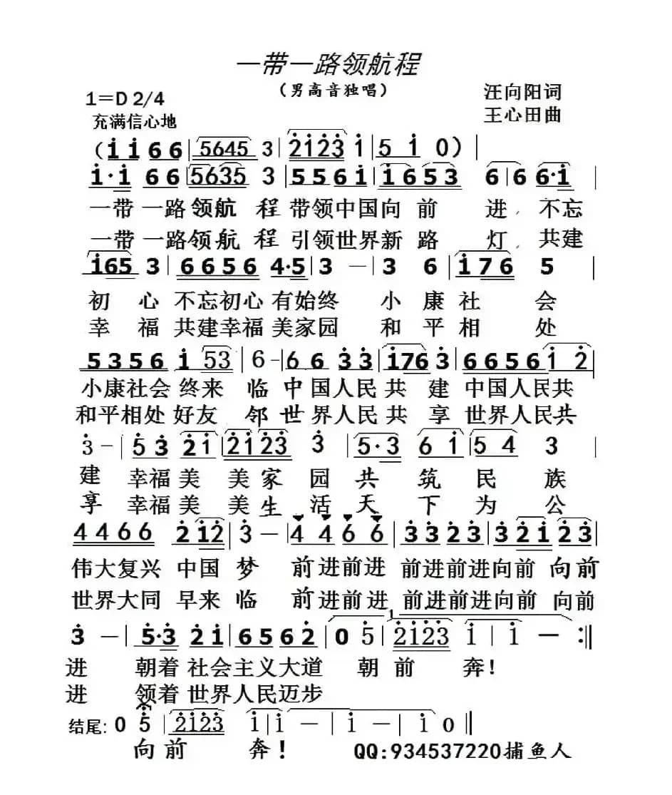 一带一路领航程