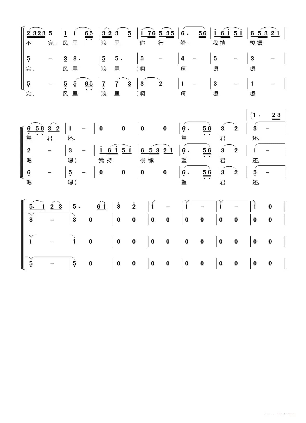 送君送到大路旁〔梦之旅合唱组合〕（男女三声部重唱）