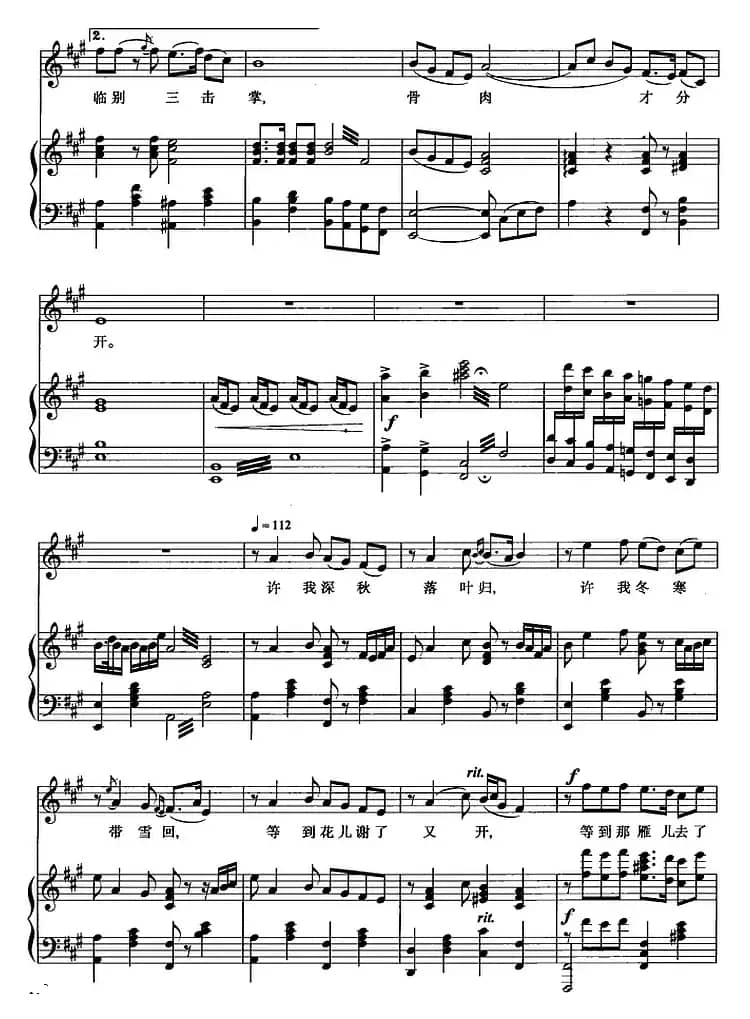 求你把我屈死的罪名改（歌剧《窦娥冤》选曲、正谱）