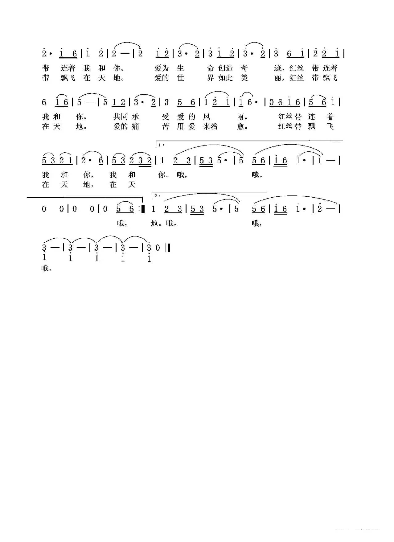 爱的期待（为世界防艾日而作）