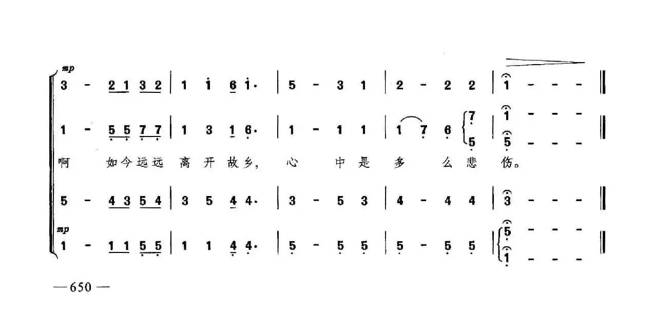 故乡的亲人（合唱）