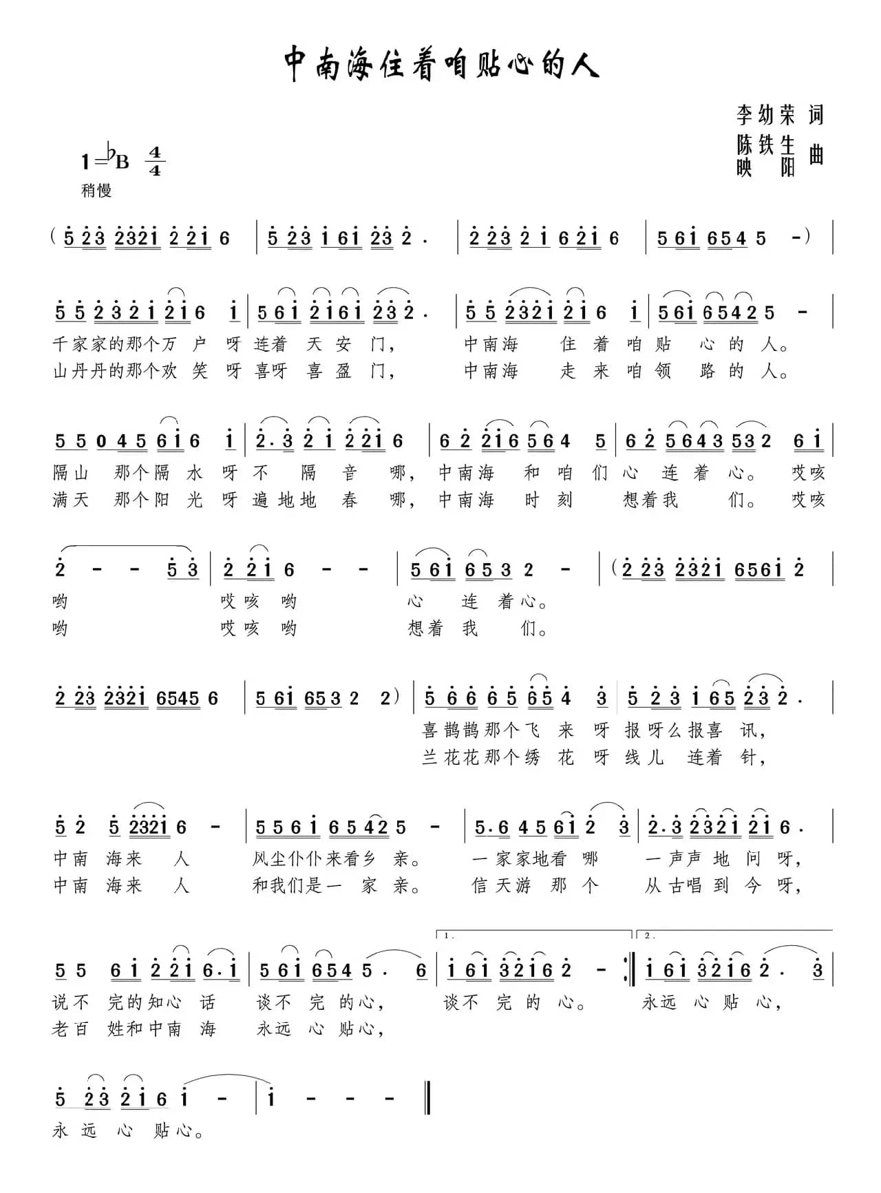 中南海住着贴心人