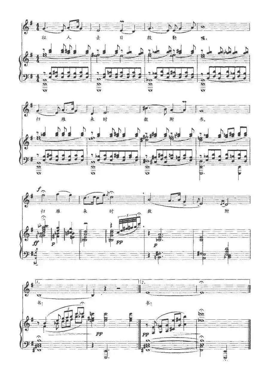 伊州歌（正谱）