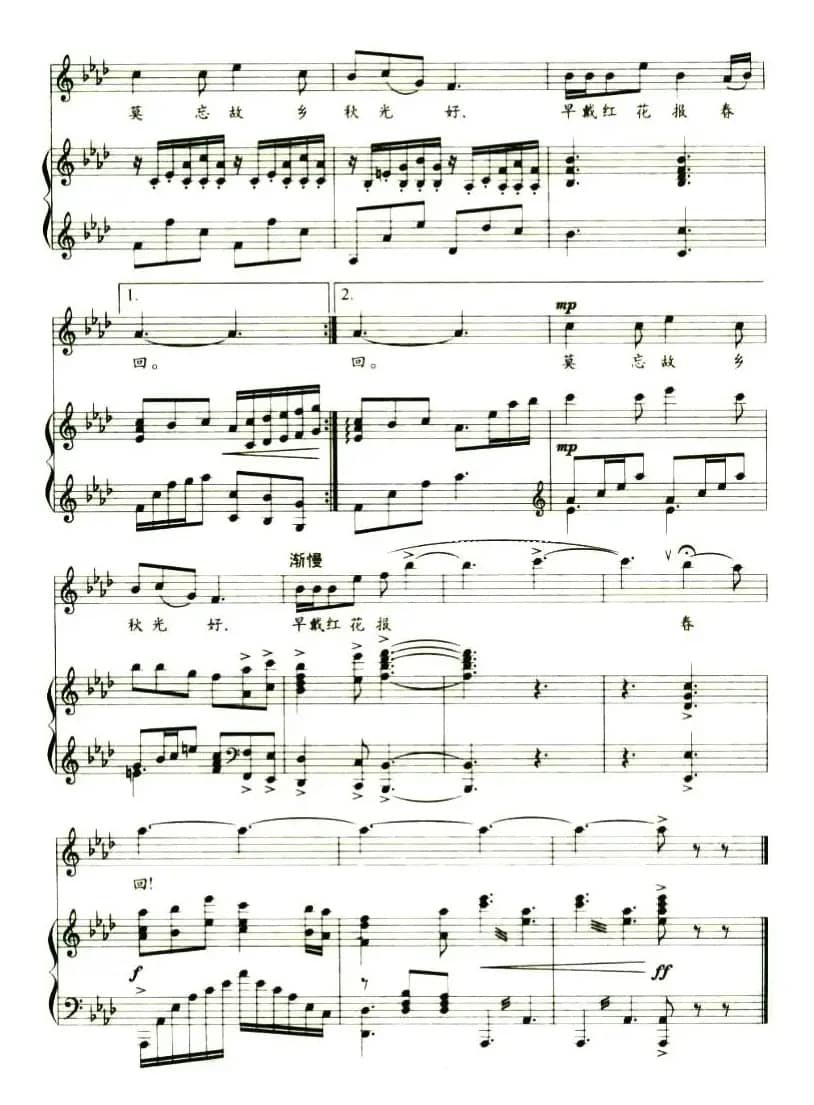 芦花（胡廷江配伴奏版、正谱）