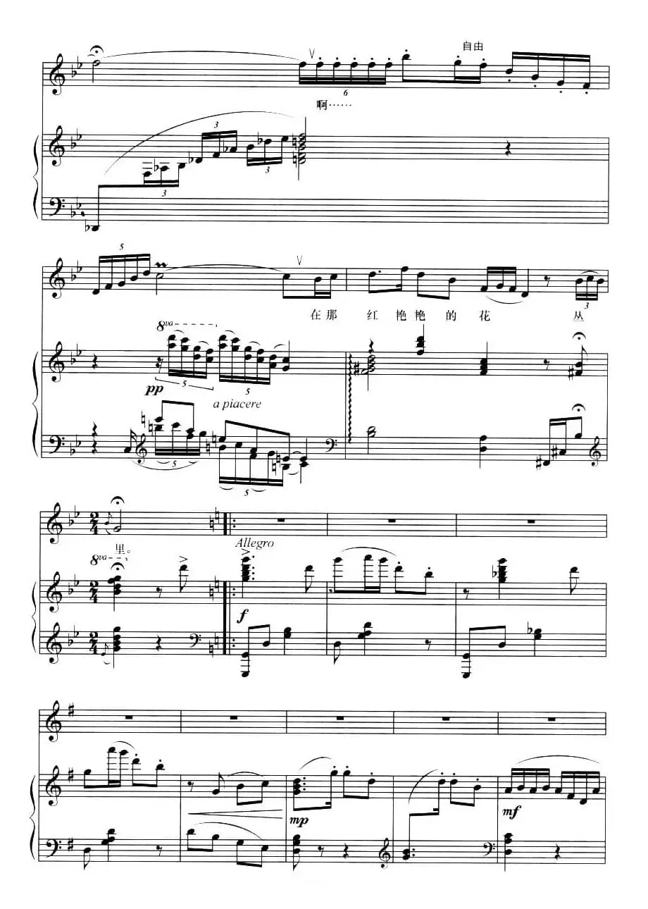 哈尼的春天在哪里（正谱）