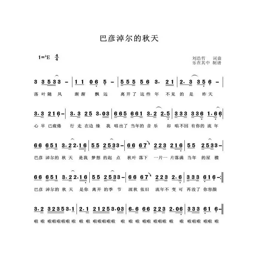 巴彦淖尔的秋天