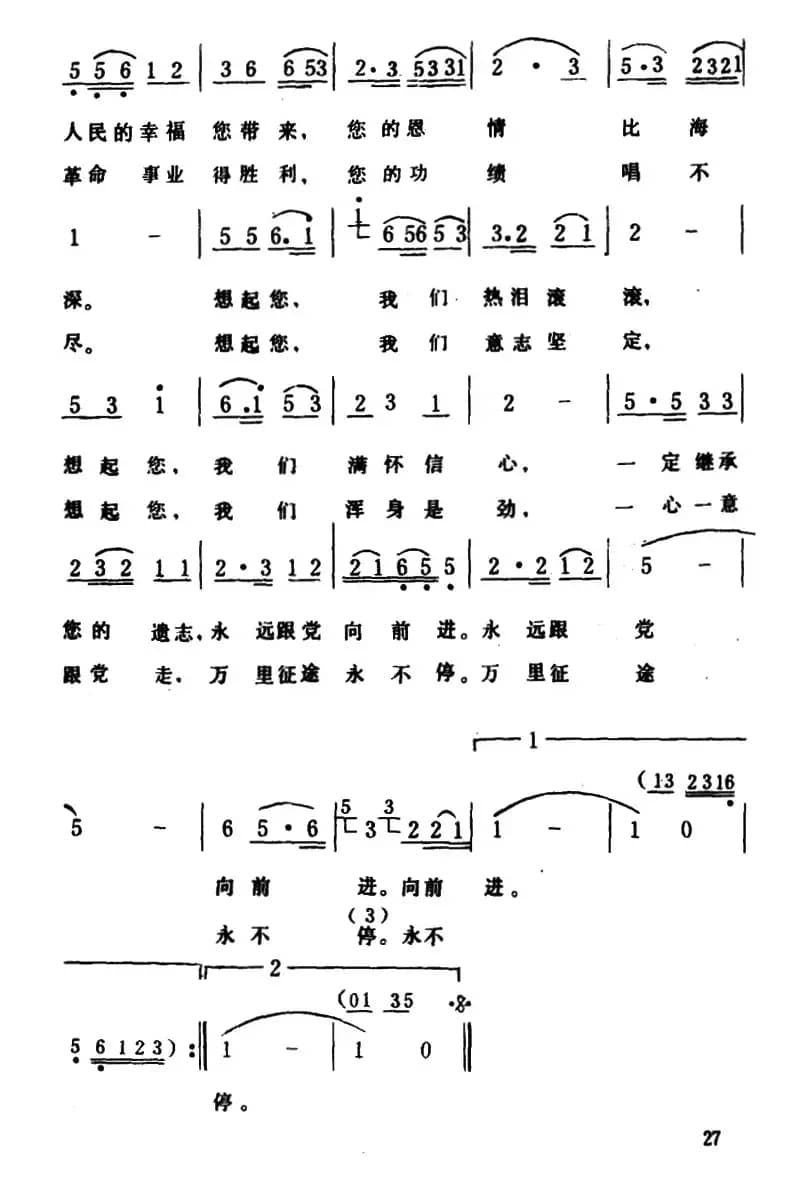 每当我唱起《东方红》