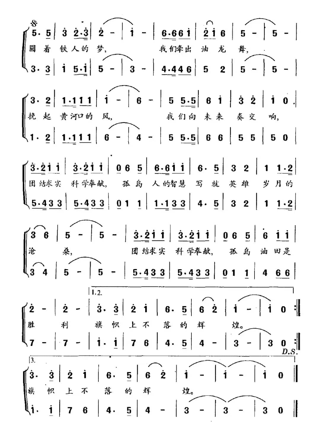 胜利旗帜上不落的辉煌