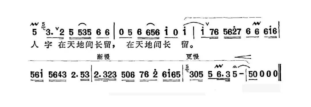 粉墨春秋（阎肃词 姚明曲）
