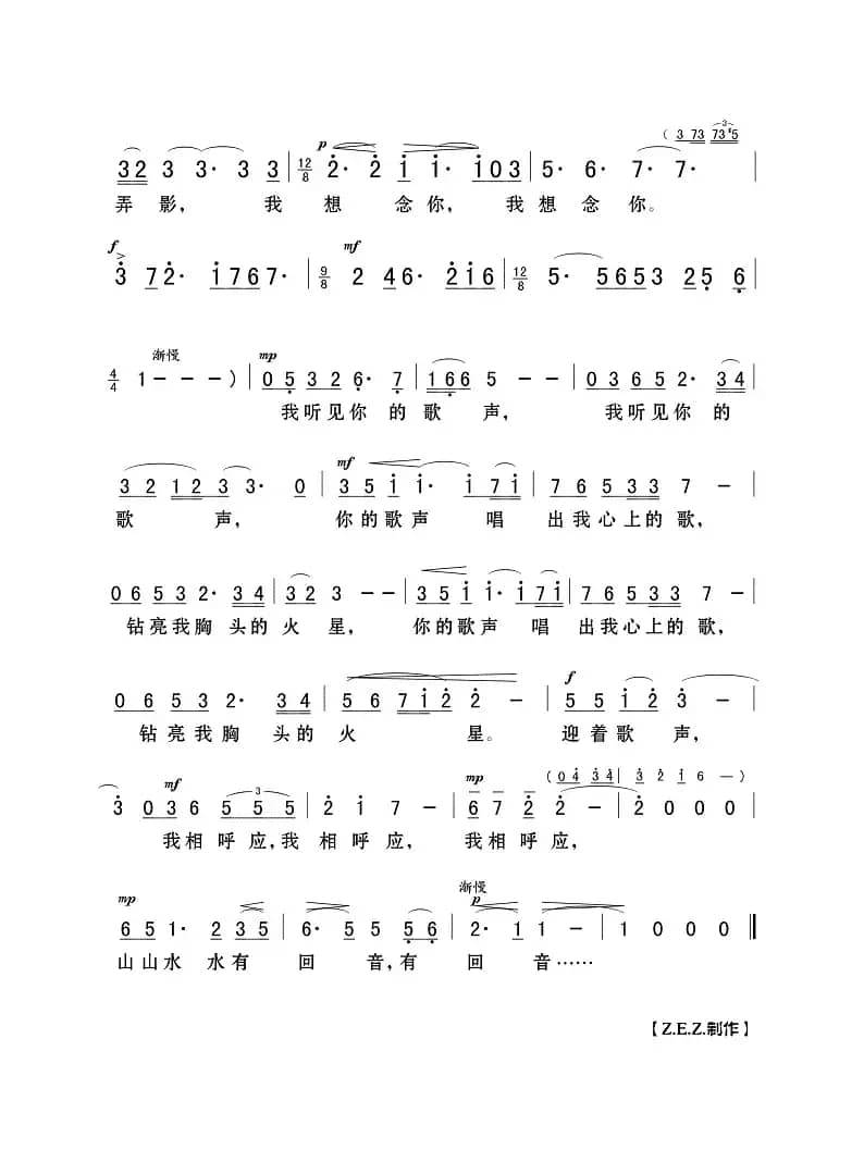 我听见你的歌声