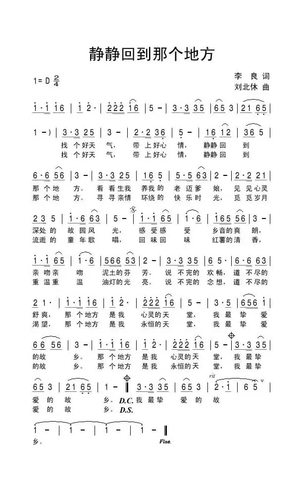 静静回到那个地方