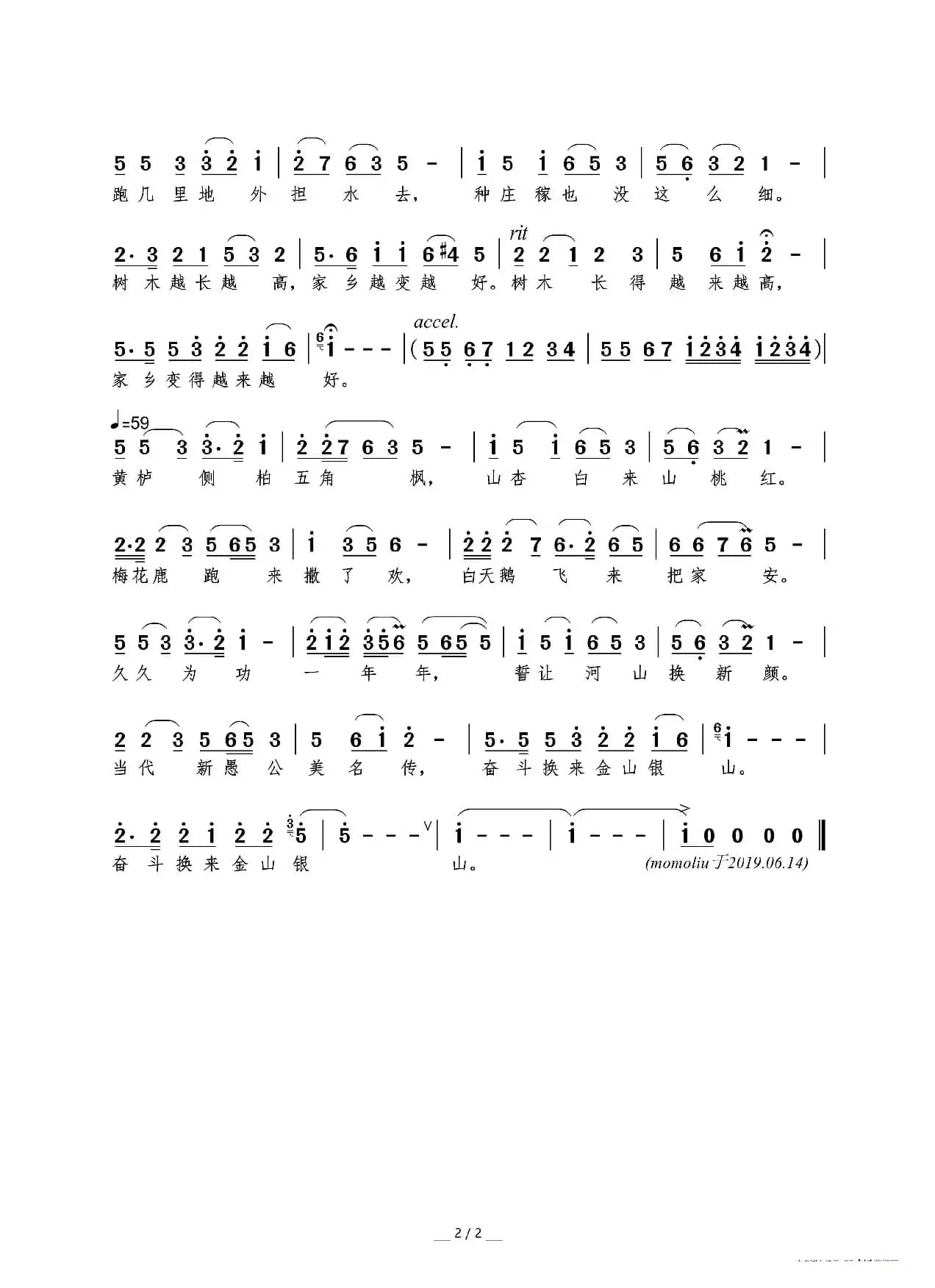 新愚公移山（栾凯上传PC版）