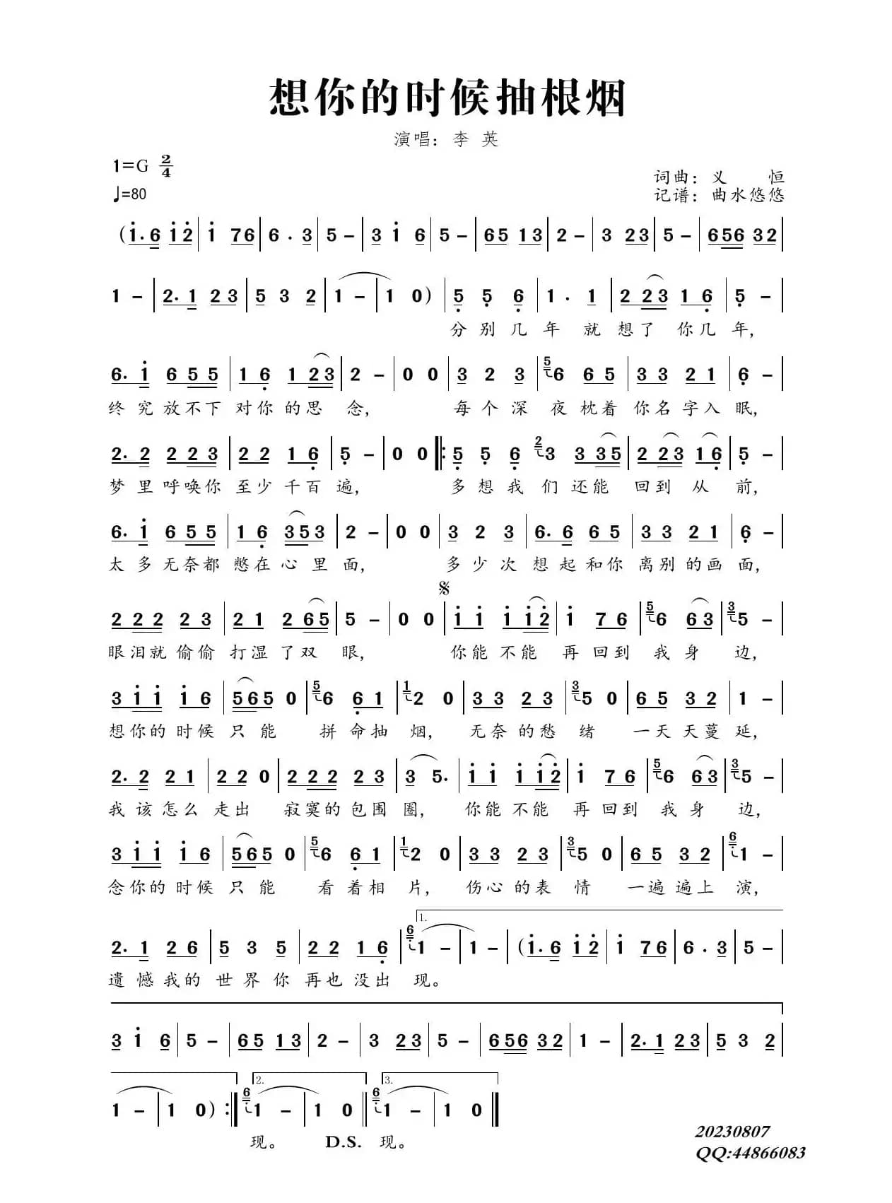 想你的时候抽根烟