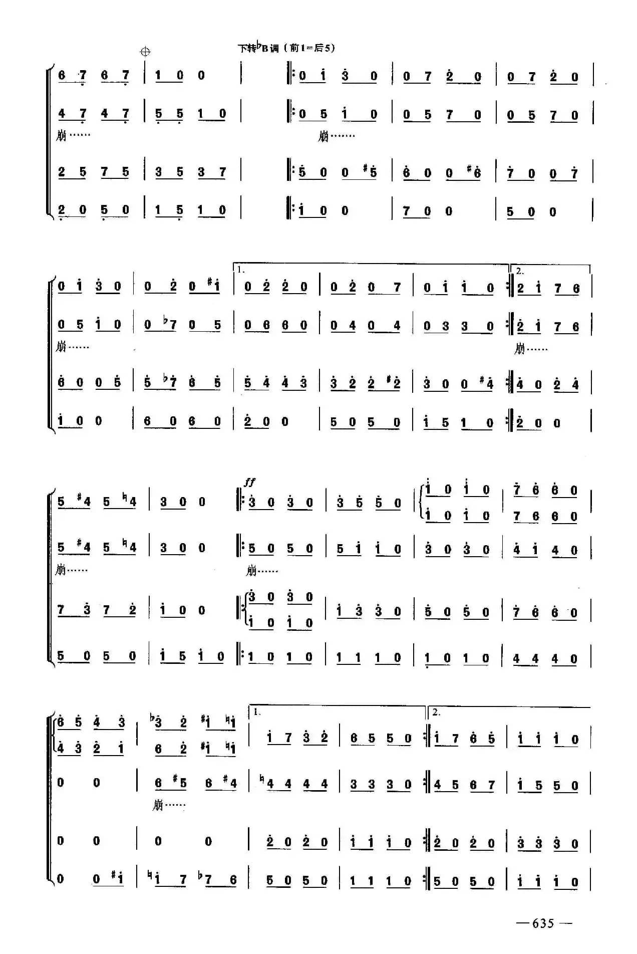 拨弦波尔卡（合唱）