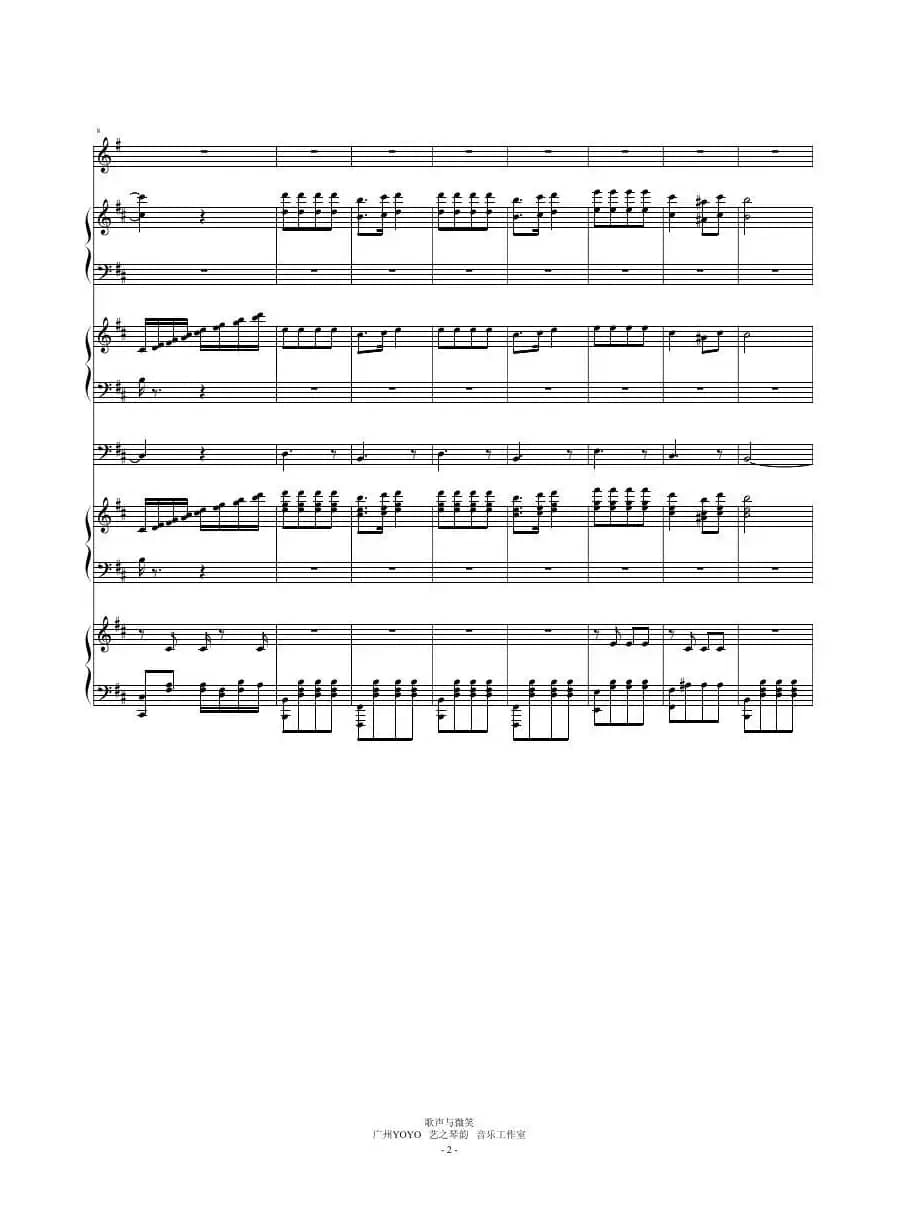 歌声与微笑（总谱）