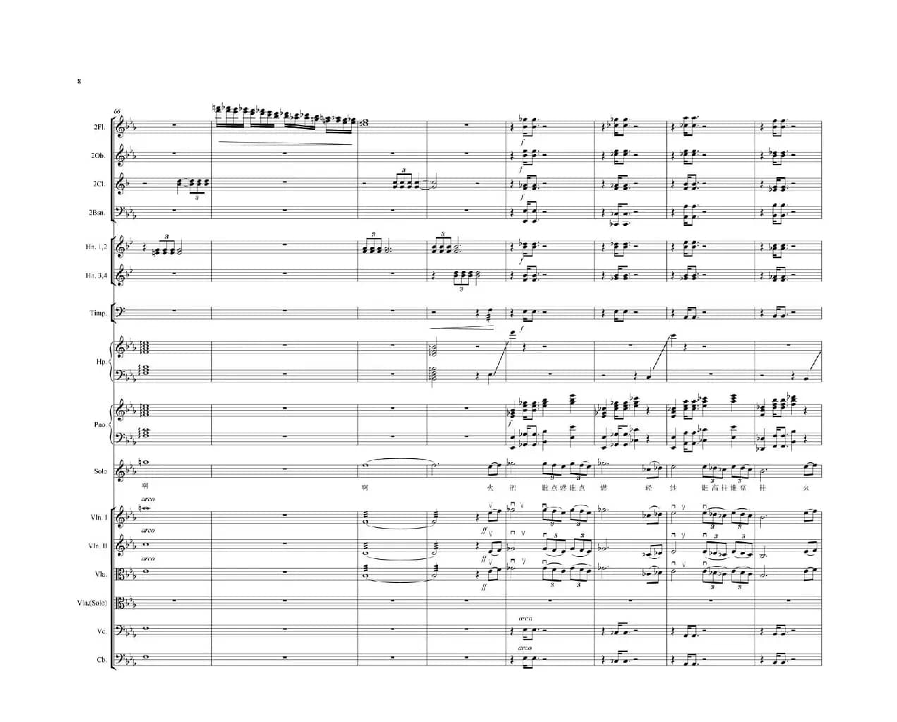 晚霞（李严词 曹蓉曲）