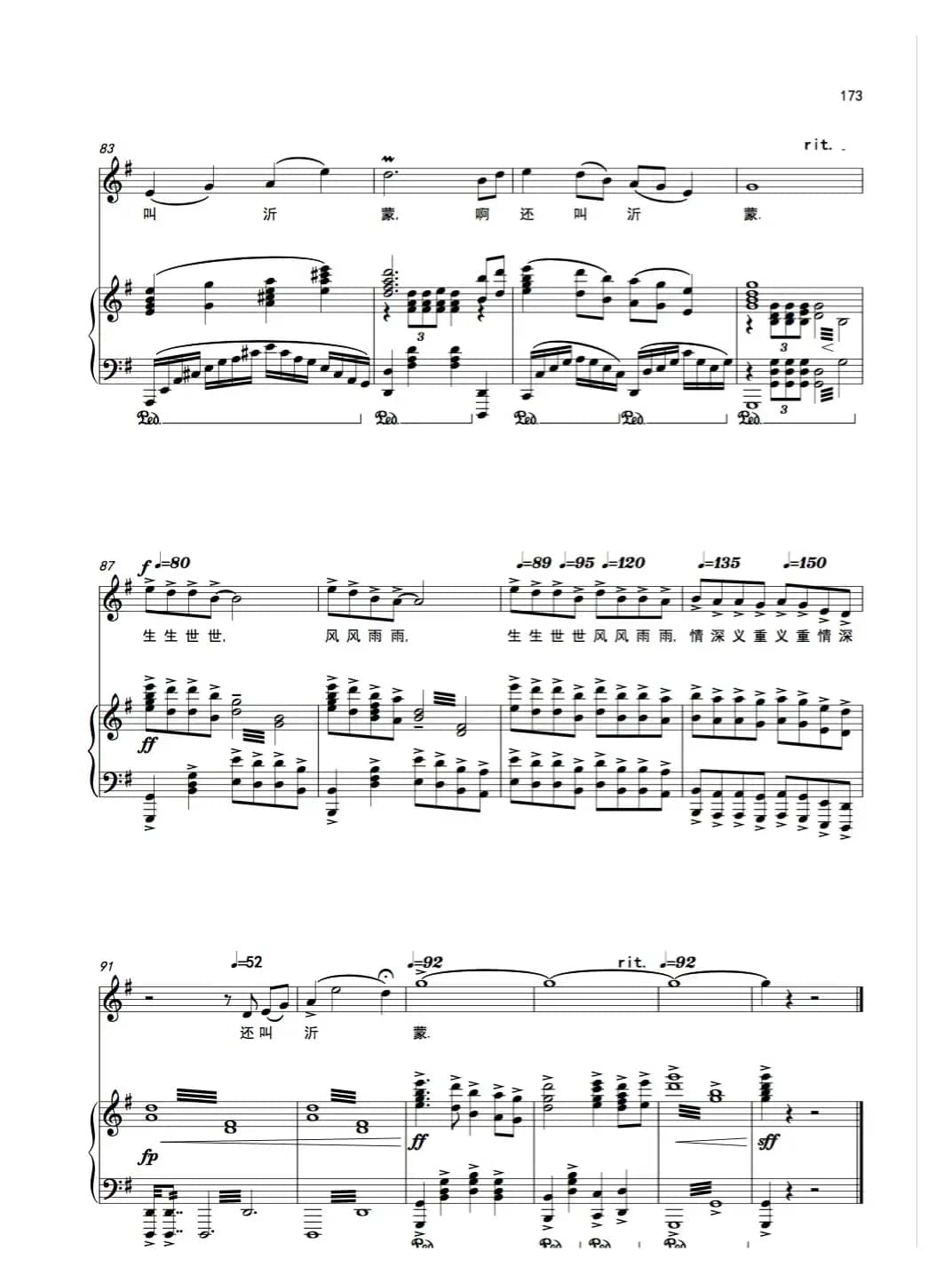 《沂蒙的女儿》女中音（歌剧《沂蒙山》选曲）