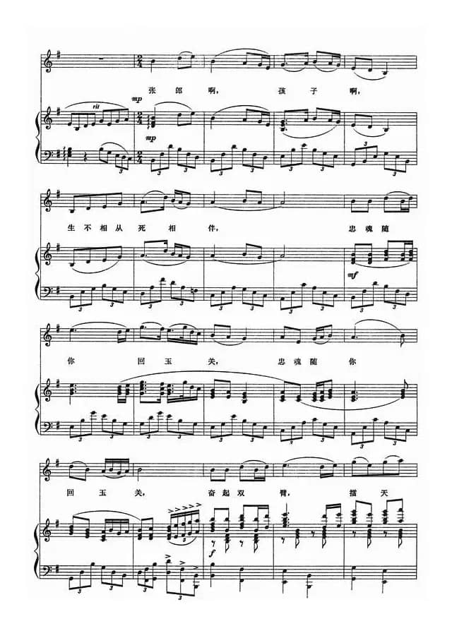 铺平大道通长安（正谱）