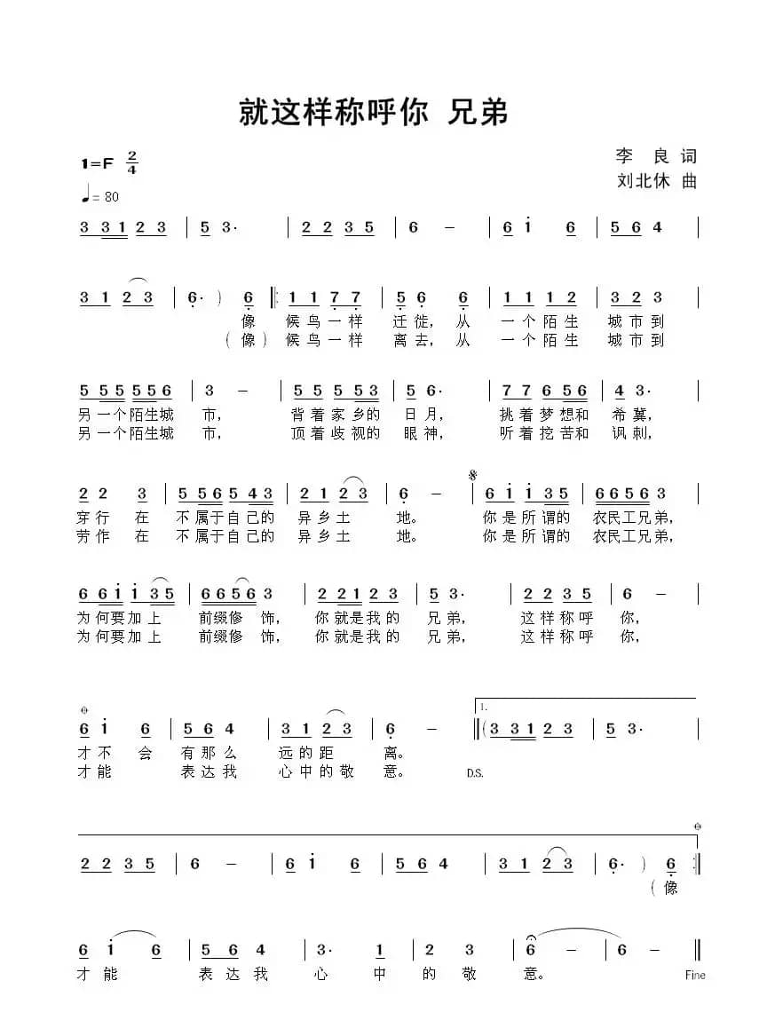 就这样称呼你兄弟