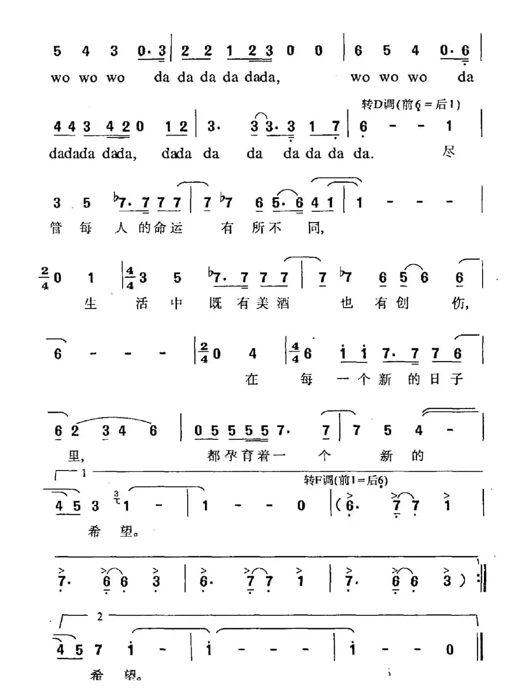 每一个新的日子