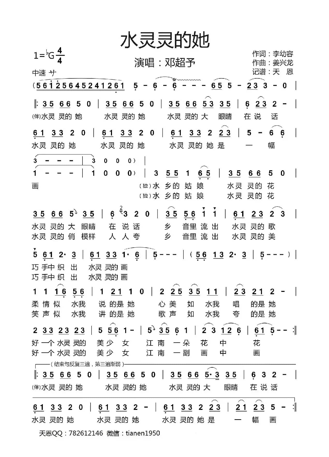 水灵灵的她-完整版