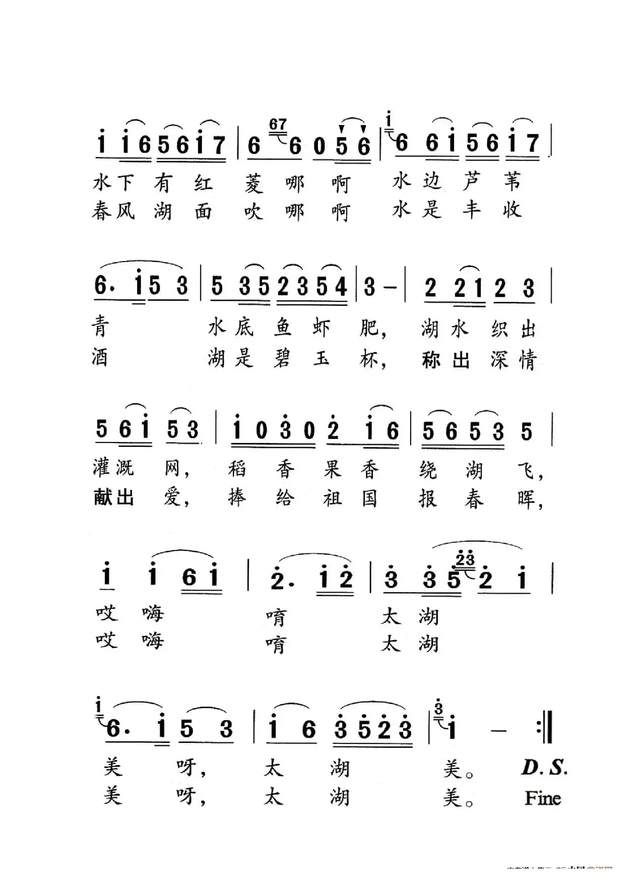 太湖美（老人适用）