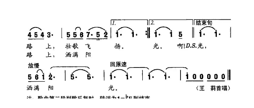 中国梦（徐阡寒词 张明怀曲）