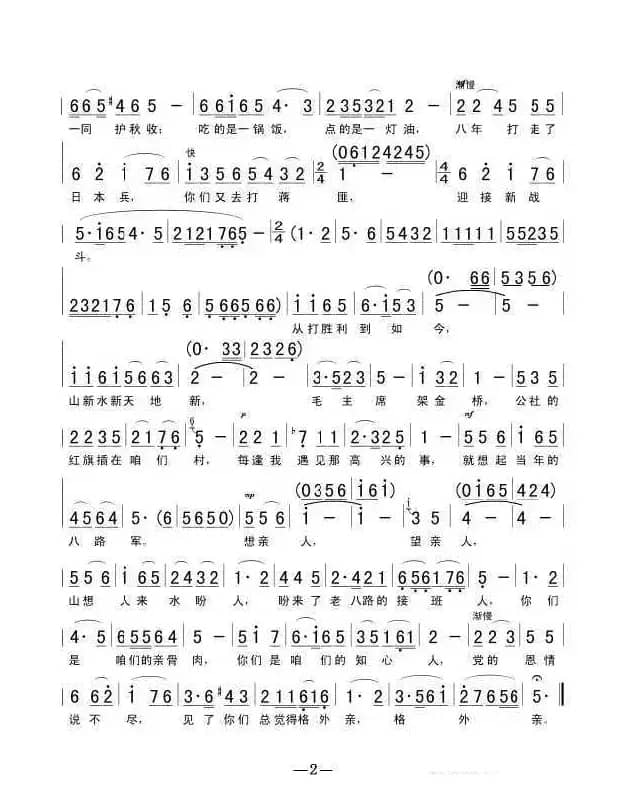 看见你们格外亲