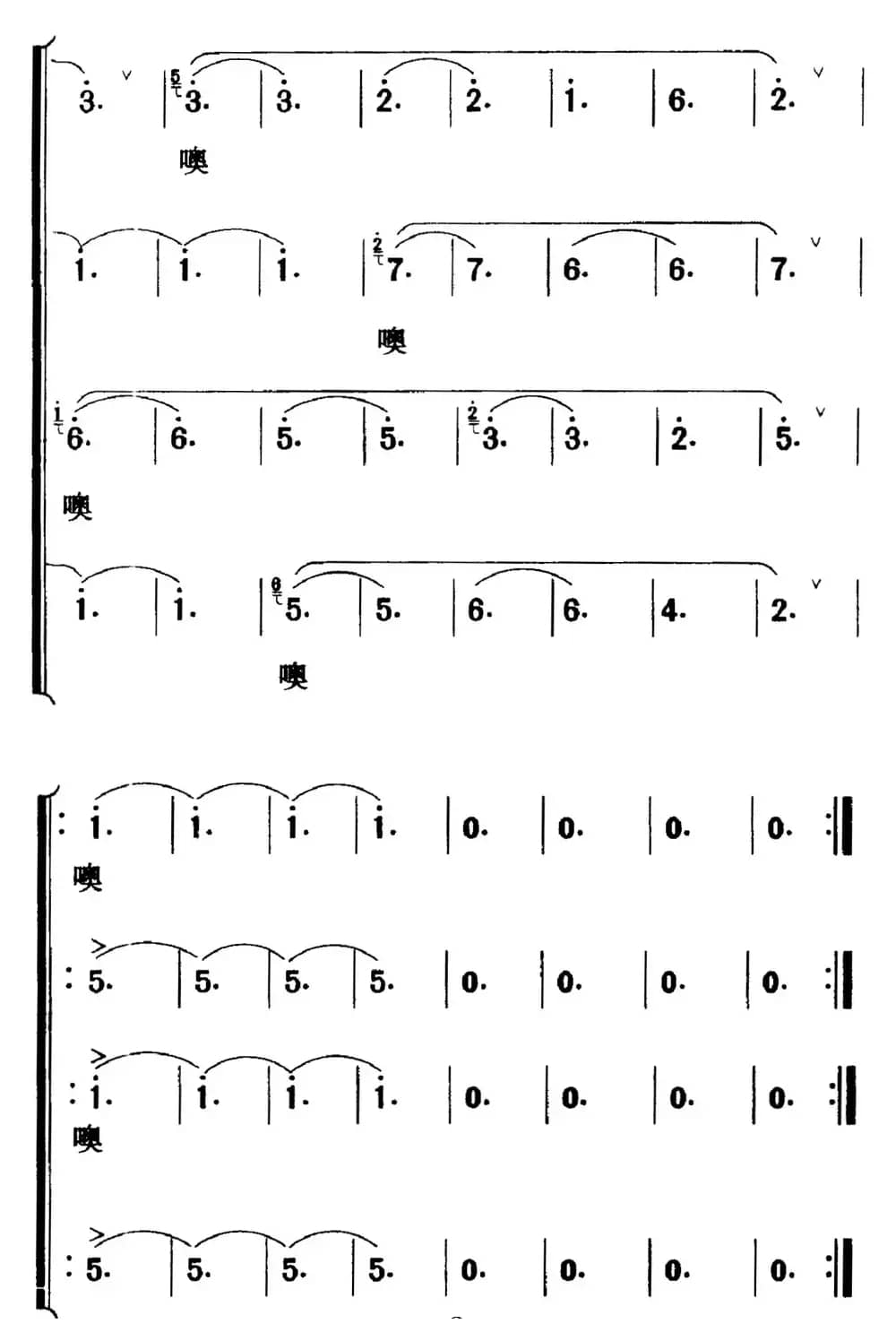 歌剧《白毛女》全剧之第五十五曲（四幕一场）