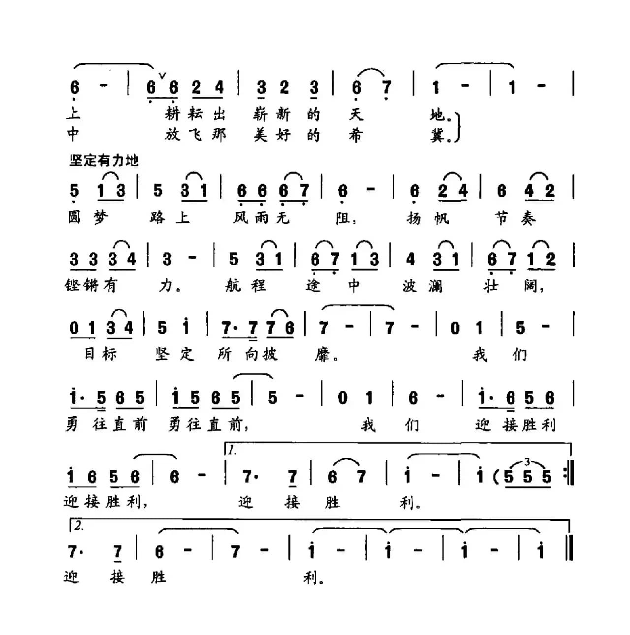 风雨中扬帆圆梦