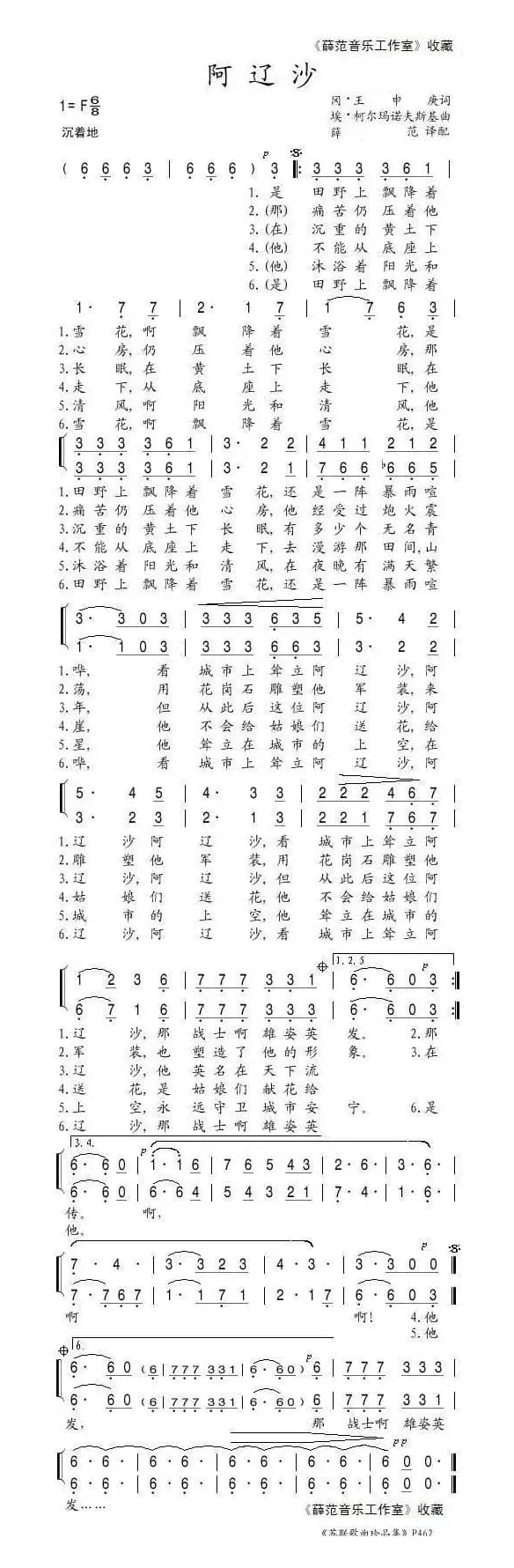 阿辽沙