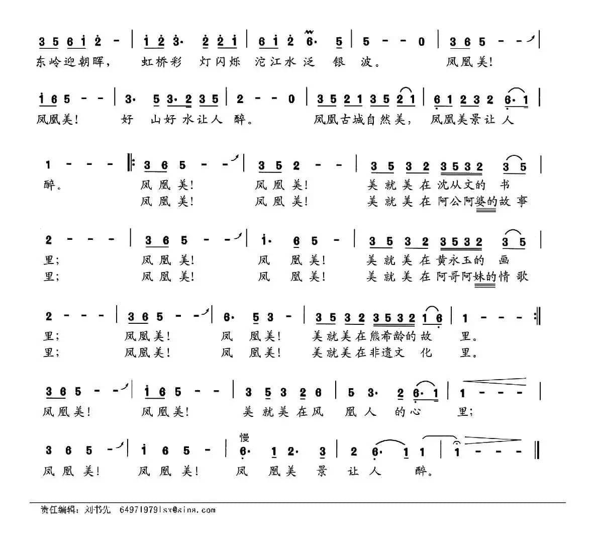 美丽凤凰让人醉