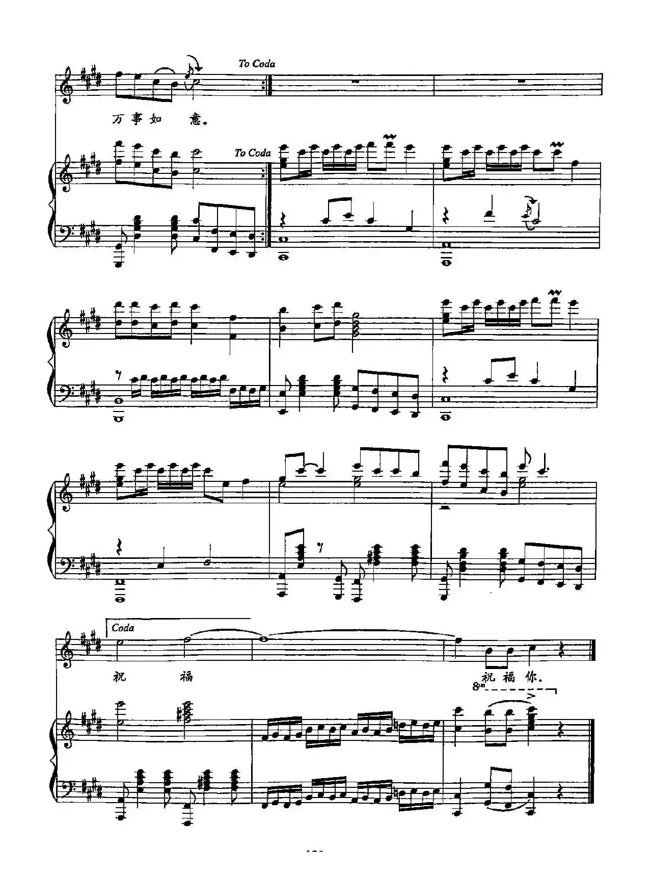 26祝福你（双谱）