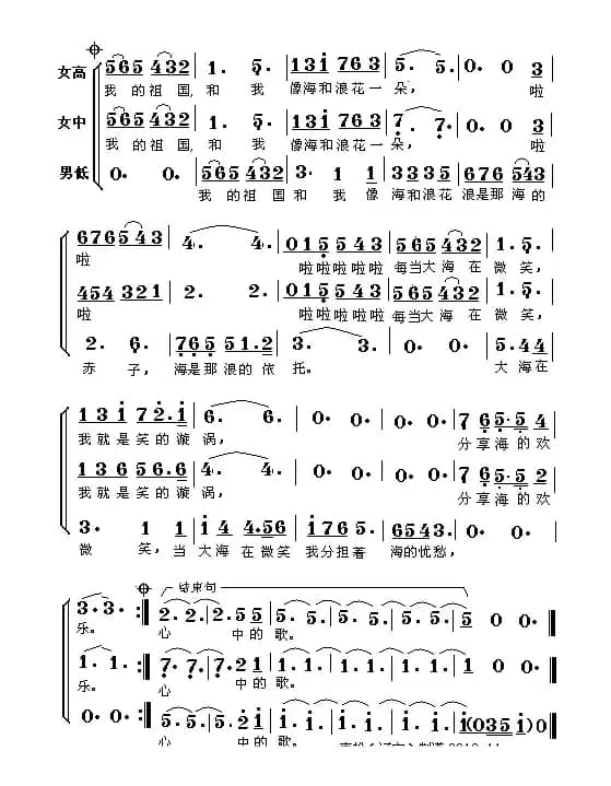 我和我的祖国（梦之旅合唱版）