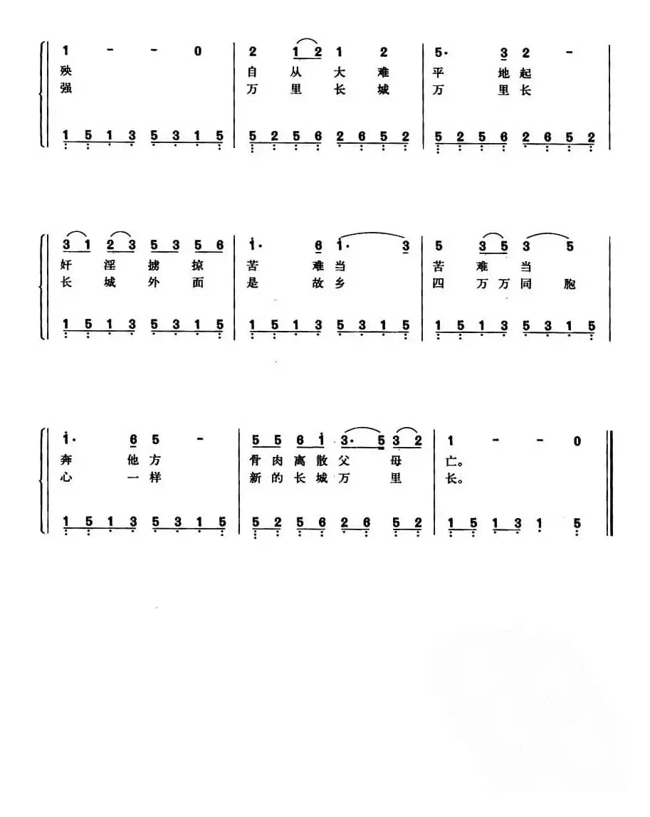 长城谣（钢琴公式化即兴伴奏谱）