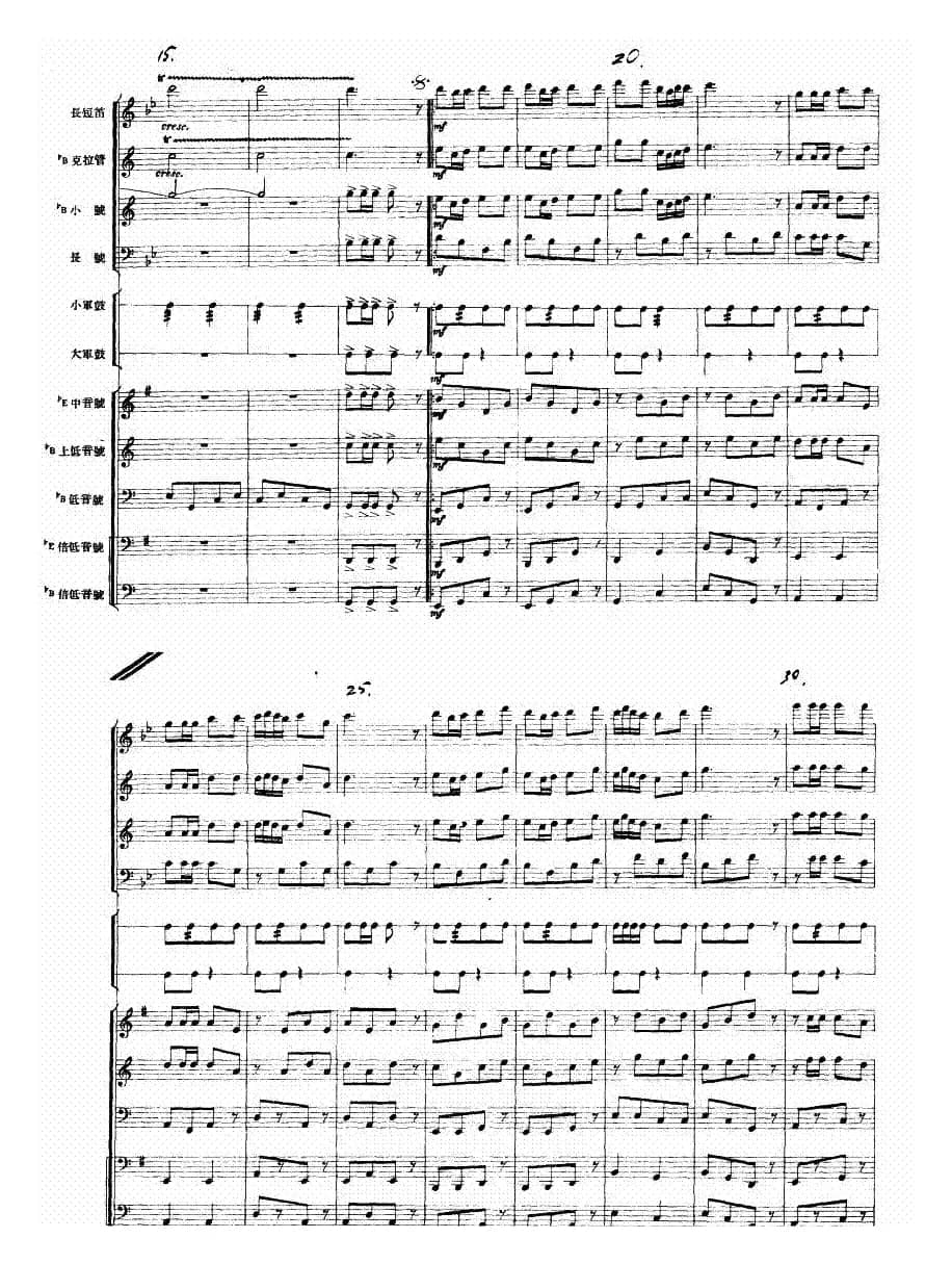 骑兵进行曲(军乐总谱)线