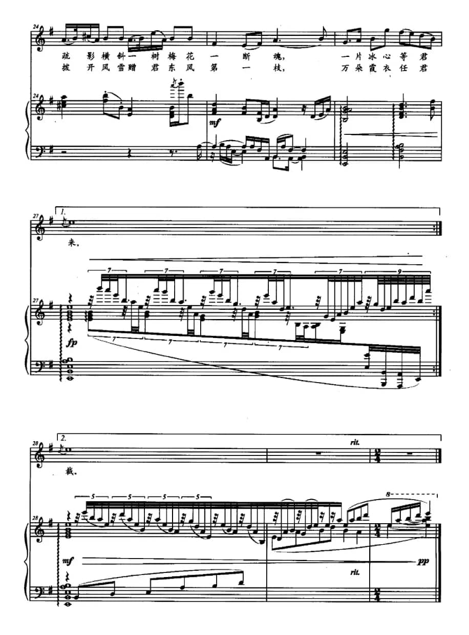 梅花引（韩静霆词 徐沛东曲、蔡日锡配伴奏、正谱）