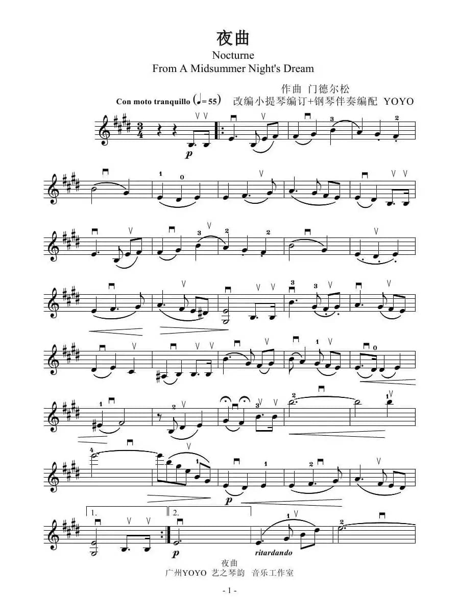   夜曲 （小提琴谱）