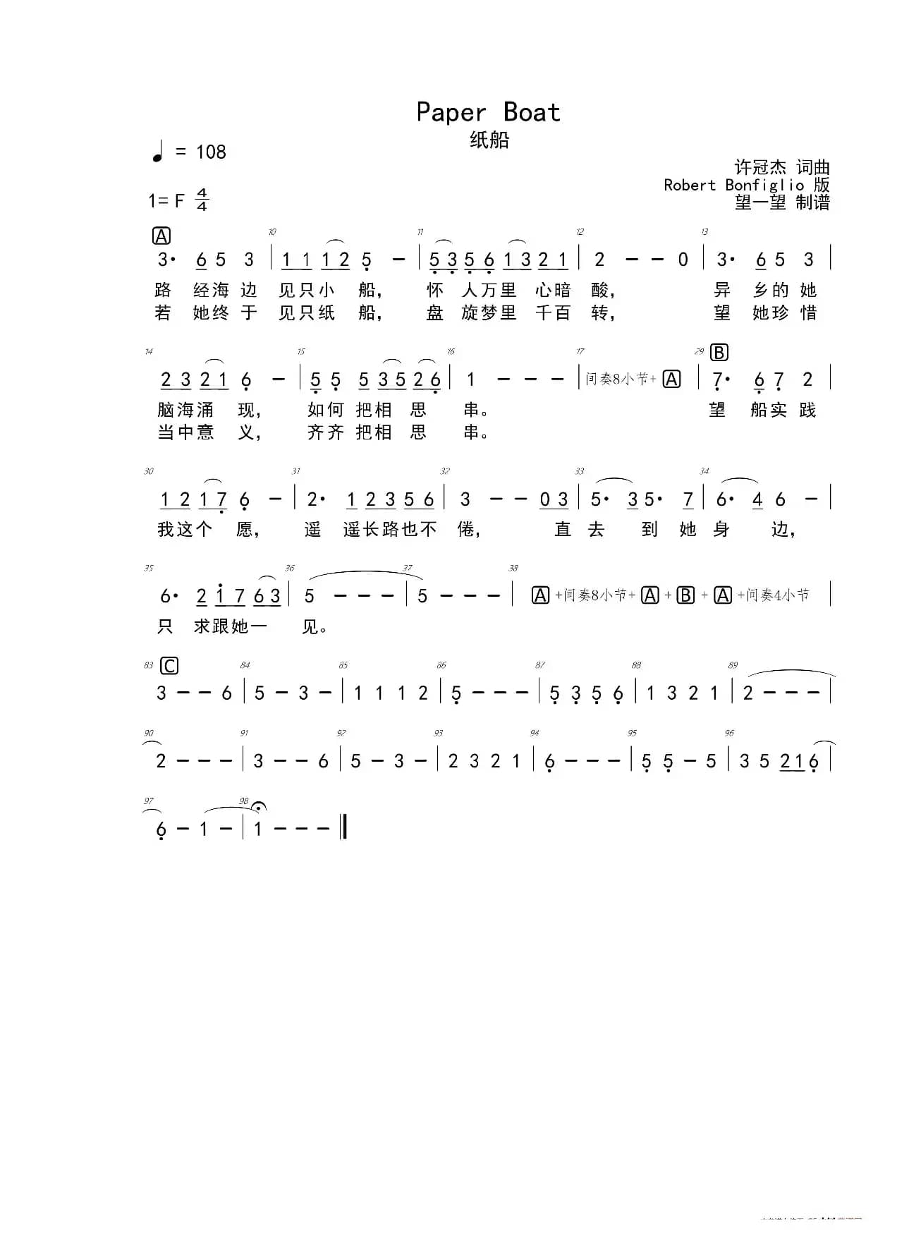 Paper Boat -F- 首调简谱（纸船）