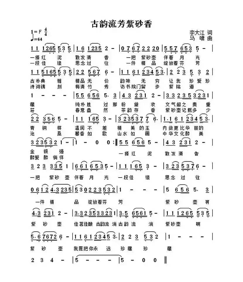 古韵流芳紫砂香