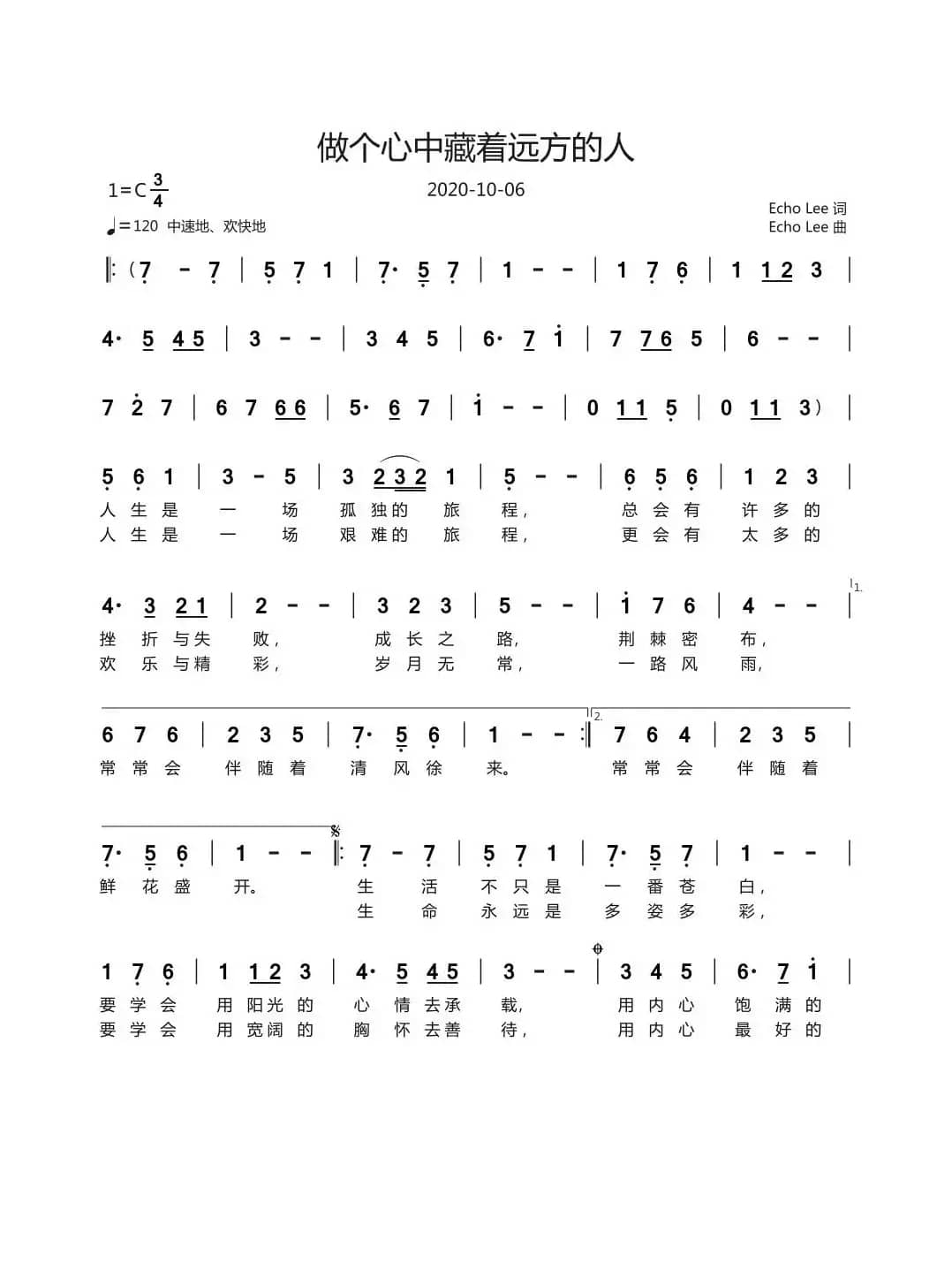 做个心中藏着远方的人