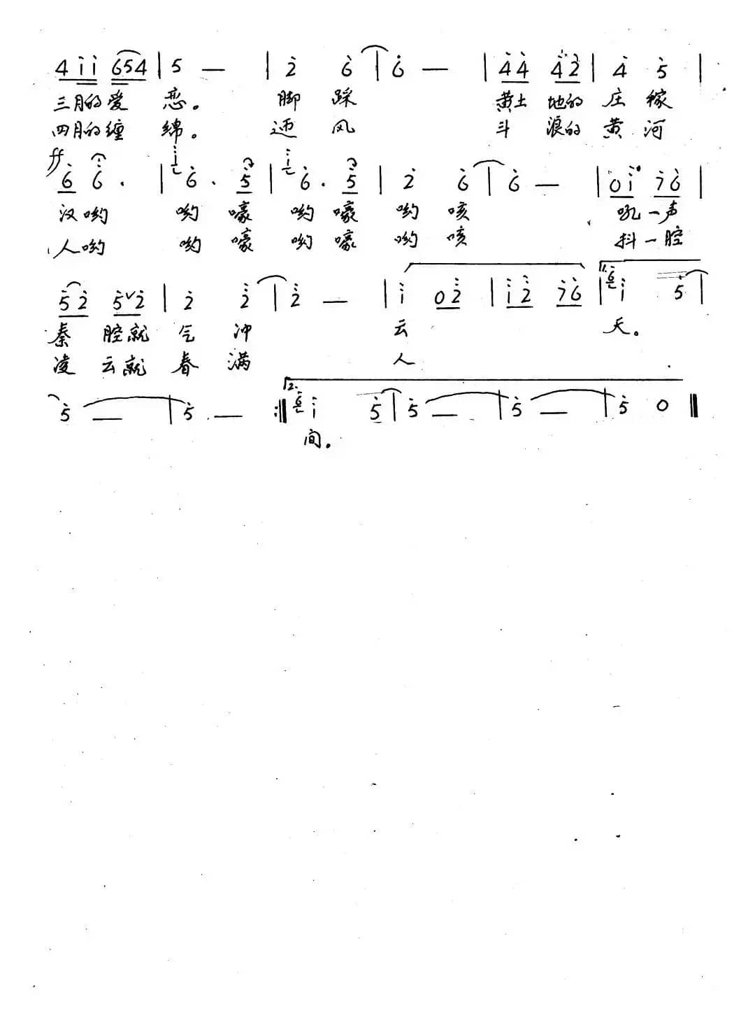 黄河之春(姚玉凤词 刘崇忠曲)